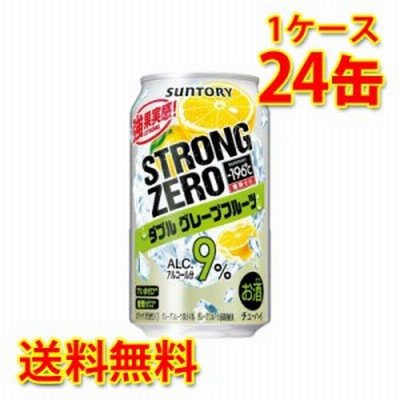 サントリー -196 ストロングゼロ Wグレープフルーツ 350ml ×24缶 1ケース チューハイ 国産 送料無料 北海道・沖縄は送料1000円 代引不可