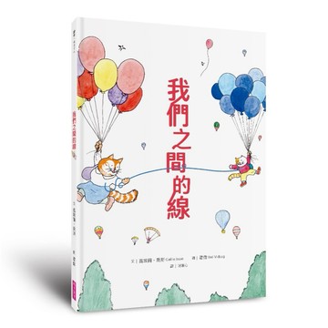 我們之間的線｜官方直營