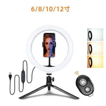 6寸8寸10寸12寸支架環形補光燈 LED主播燈藍牙遙控桌面燈套裝