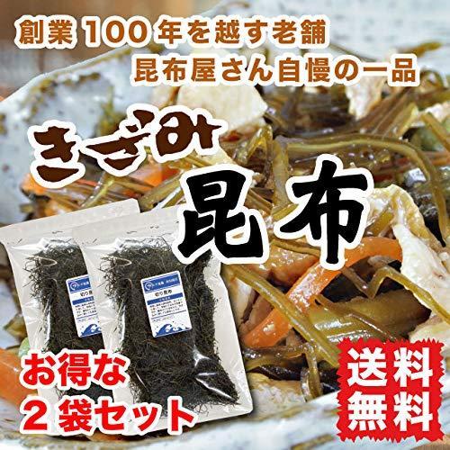 きざみ昆布 切り昆布 160g (80g×2袋) 煮物に 漬物に 北海道産