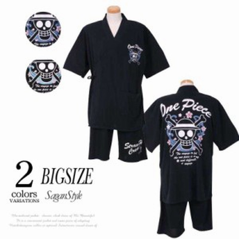 ワンピースプリント甚平 3l 4l 5l 6l 8l 男 かっこいい 服 C 12 通販 Lineポイント最大1 0 Get Lineショッピング