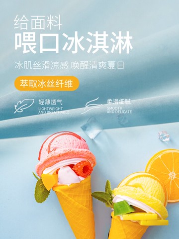 南極人冰激凌被夏涼被空調被夏季冰絲水洗涼感夏被薄被子雙人被芯