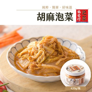 協發行泡菜 日式胡麻泡菜 420g/瓶｜芝麻香濃、酸甜不膩口【全館滿799免運費】