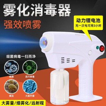 【台灣現貨】手部消毒器/無線/消毒槍 手部感應式 消毒器 手持 藍光消毒 電納米 噴霧槍 霧化槍 消毒機 殺菌消毒 免運