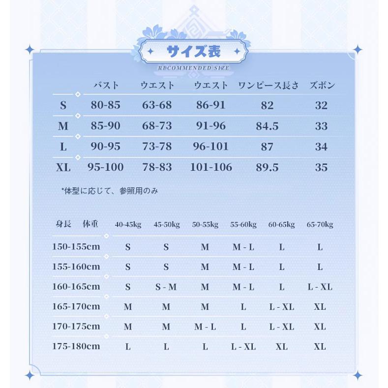 原神 Genshin 甘雨-かんう-Ganyu 喜茶コラボ コスプレ衣装 鈴角付き