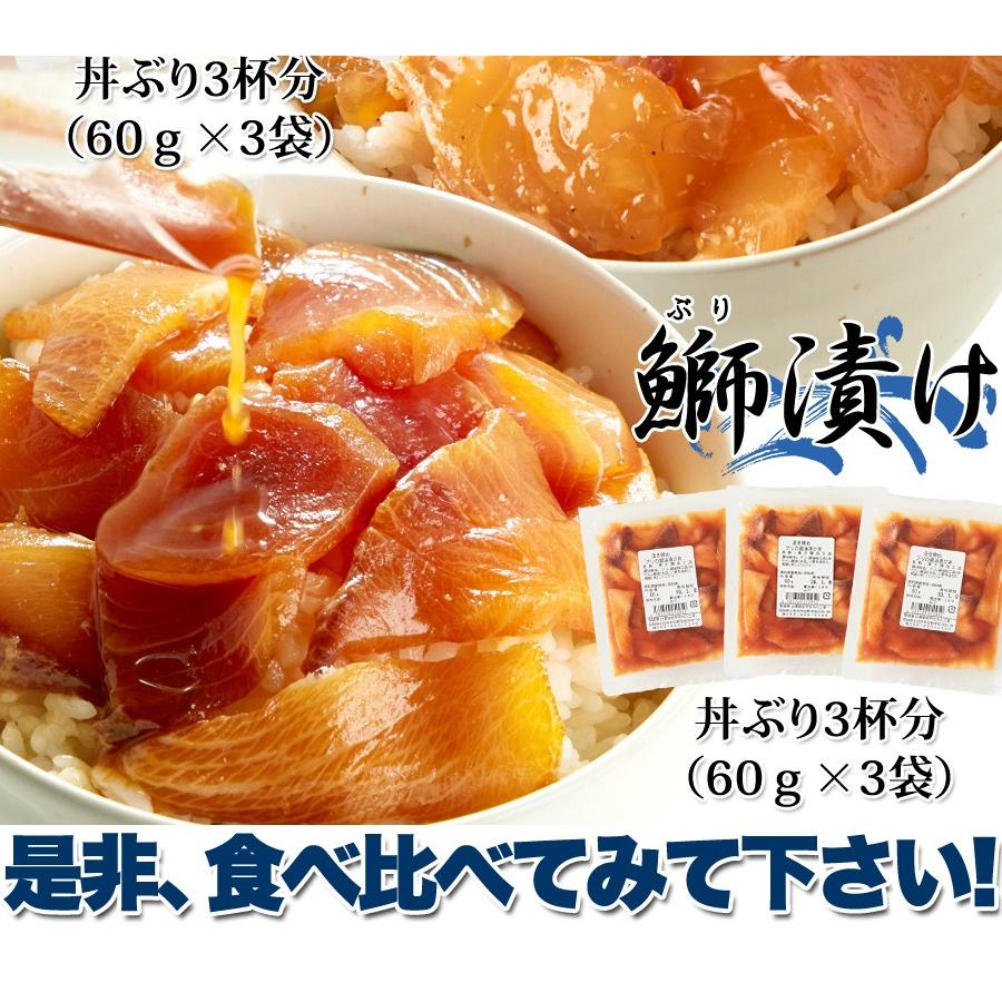 流水解凍約5分!!鮮度抜群の絶品丼ぶりをご自宅で!!国産ぶっかけ漬け丼2種（鯛×3食、鰤×3食）[冷凍]