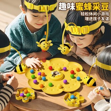 男女寶寶3-6歲益智蜜蜂采蜜趣味磁力釣魚玩具蜜蜂吃豆豆兒童桌游