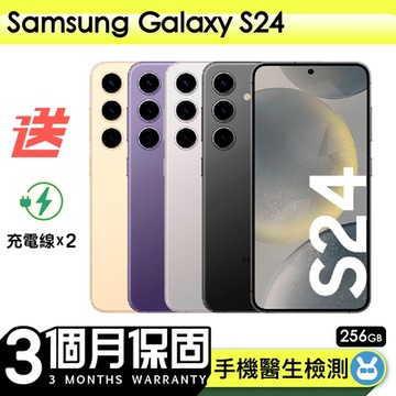 【Samsung 三星】福利品Samsung Galaxy S24 256G 6.6吋 保固90天