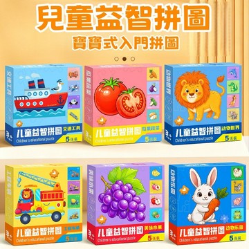 隔日到貨✨寶寶啟蒙拼圖 拼圖 兒童拼圖 進階式拼圖 入門拼圖 拼圖 益智拼圖 動物拼圖 交通拼圖 益智玩具 玩具 教具
