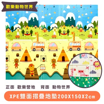 Global mat - 國民地墊XPE經典款2CM加厚雙面摺疊墊 - 歡樂動物世界