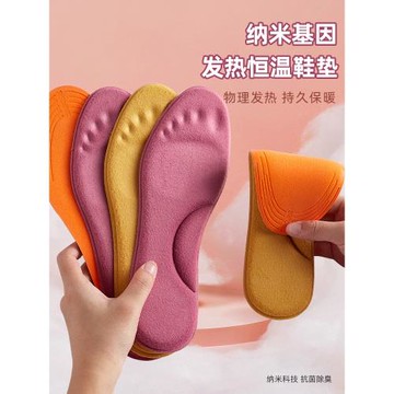 自發熱鞋墊冬季恒溫保暖男女加厚12小時加熱超軟久站加絨吸汗防臭
