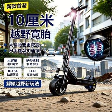 🔸臺灣熱銷🔸新款電動滑板車 摺疊滑板車 液壓減壓踏板車 成人兒童通用型代步車 免掛牌 城市通勤 小型電動車 代步車