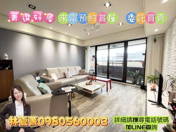 十二期公園旁指標豪宅久樘香坡4房雙平車｜台中市西屯區青海路二段