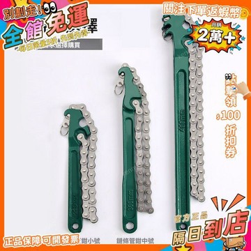 免運 鏈條扳手機油濾芯皮帶專萬能扳手防滑重型管鉗通型拆卸工具JYB