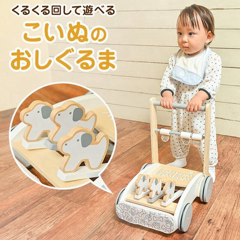 新発売 木のおもちゃ おしぐるま こいぬ 犬 木製 カタカタ 押し車 赤ちゃん ベビー あんよ お祝い プレゼント 北欧風 わんわん 通販 Lineポイント最大0 5 Get Lineショッピング