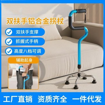 老人移動拐杖多功能輕便伸縮拐棍老年人防摔神器四腳登山必備
