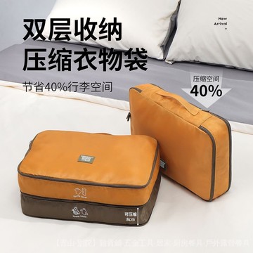 可開發票✨新款旅行雙層衣物袋收納居傢衣服整理包行李箱分裝整理袋羽絨服包 #免運