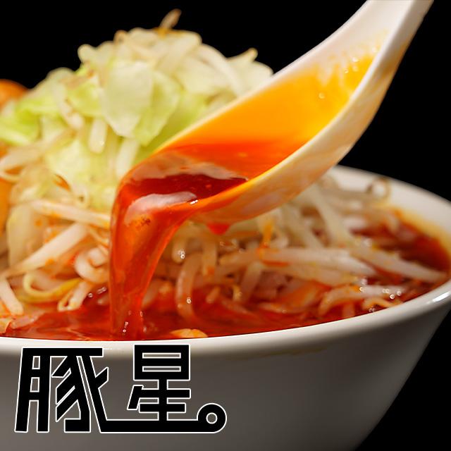 辛麺