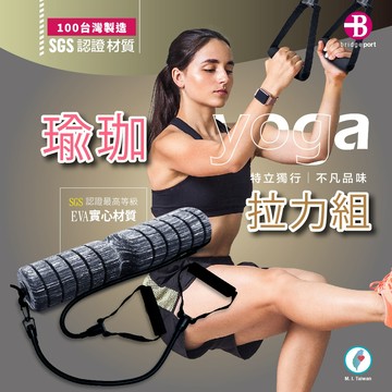 【👉100% 台灣製造👍】拉力帶+瑜珈棒 SGS 認證 美腿 按摩 皮拉提斯 瑜珈滾筒 按摩滾筒