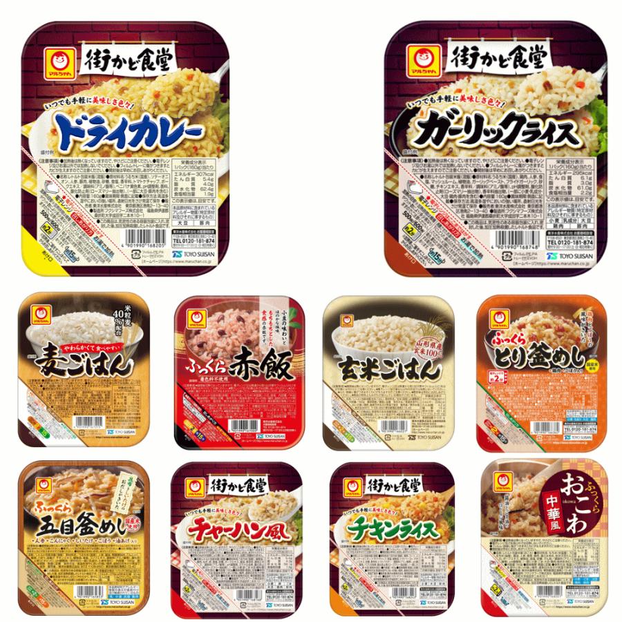  東洋水産 マルちゃんの味付けごはん30個 五目ピラフ ドライカレー チキンライス ガーリックライス おこわ 赤飯 五目釜めし 玄米 麦ごはん とり釜めし