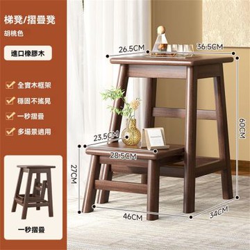 梯凳 兩用實木梯凳 家用登高凳 多功能邊幾折疊兩步梯子 餐椅花架凳子