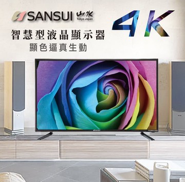 含基本安裝 山水 SANSUI SLHD-7520 LED 液晶顯示器 75吋 電視 螢幕 4K