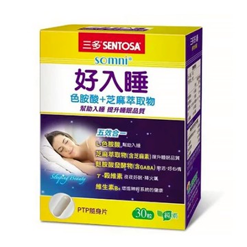 【原廠現貨】三多 好入睡植物性膠囊(30粒) (單盒/四盒優惠) 好入睡 芝麻 睡眠