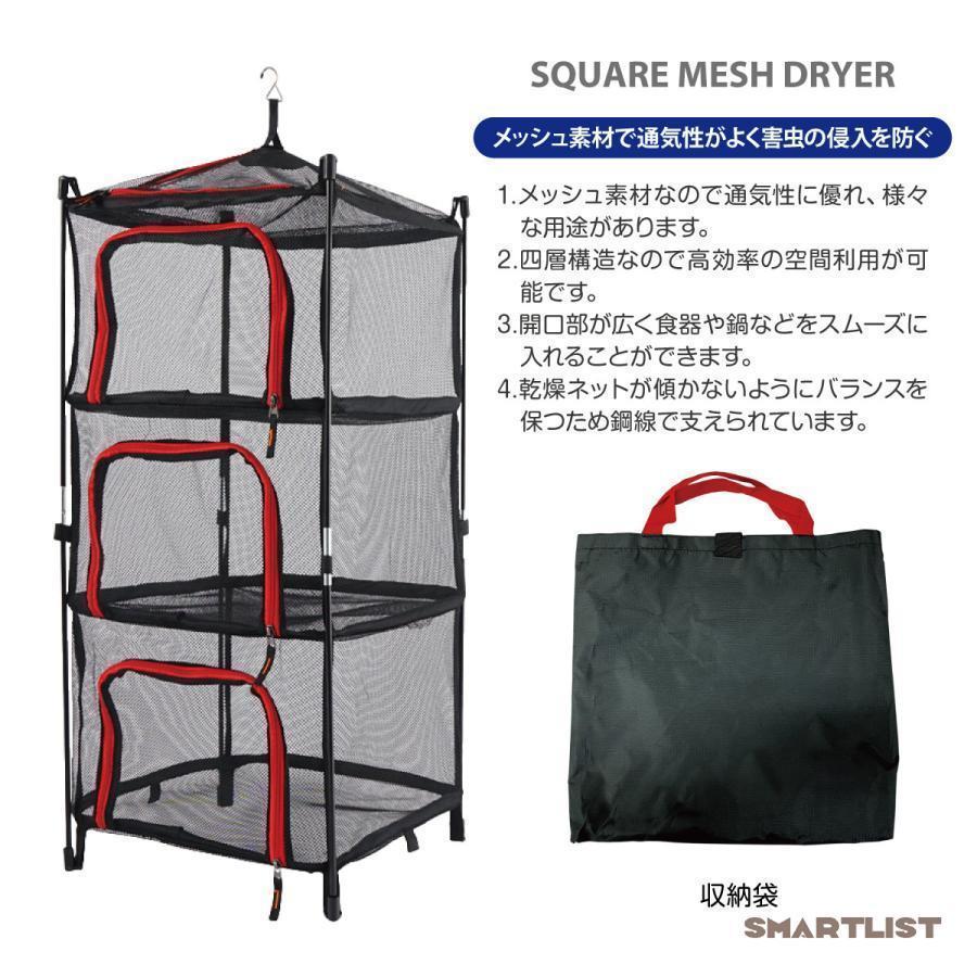 ドライネット ハンキング ネット 吊り下げ式 自立型 2WAY 網 食器乾燥 キャンプ用 アウトドア mesh-dryer-s