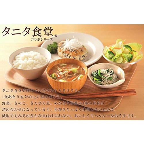  マルコメ タニタ食堂のみそ汁 減塩 即席味噌汁 塩分 40%カット 48食(4種×12食)