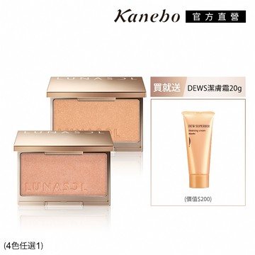 【Kanebo 佳麗寶】LUNASOL 晶巧柔膚修容卸妝組