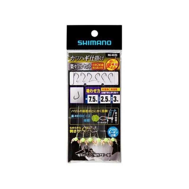 シマノ／ＳＨＩＭＡＮＯ ＲＧ-ＫＥ１Ｑ カワハギ仕掛け 楽々フルセット 吸わせ力（チカラ） （仕掛け２本組＋替え鈎１０本付） 通販  LINEポイント最大0.5%GET LINEショッピング