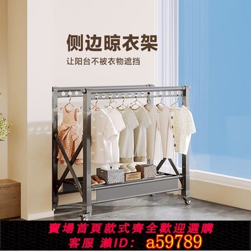 【全網低價 可打統編】側邊落地小型晾衣架陽臺小尺寸伸縮晾衣桿室內家用升降側面掛衣架