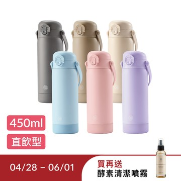【新品上市】小獅王辛巴 TEENYLITE手提直飲不鏽鋼保溫瓶450ml