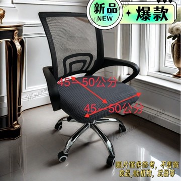 辦公椅子套罩 椅子套罩 轉椅電腦椅防滑四季通用椅子 坐墊套 辦公椅子套罩兒童學習椅套辦公桌陞降椅電腦椅防滑四季通用坐墊套