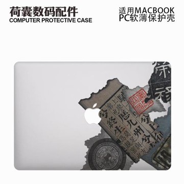 適用25新款Macbook保護殼m3輕軟m1蘋果筆記本電腦套air薄殼m4透明m2pro 13/14/15防摔2338國風殘卷3113/2681