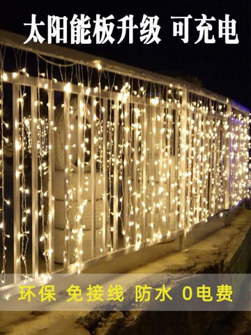 太陽能戶外燈串防水瀑布燈陽臺串燈庭院燈光氛圍裝飾彩燈院子燈帶