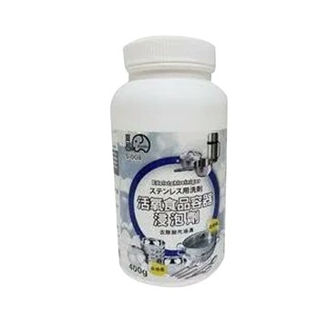 【史代新文具】夏和 S-008 活氧食品容器浸泡劑 (400g/罐)