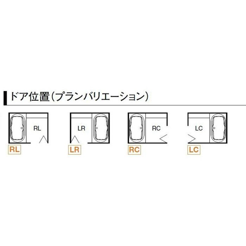 100％品質 LIXIL マンションリフォーム用システムバスルーム リノビオV