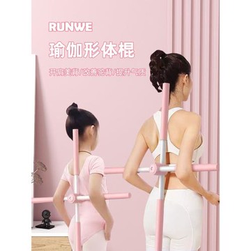 形體棍瑜伽開背開肩十字架神器站姿駝背脊椎兒童美背訓練矯正器材