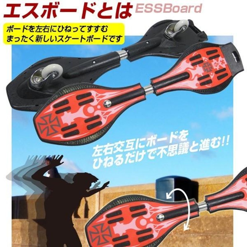 最新型スケボー エスボード ESSBoard Jボード###キャスターボード