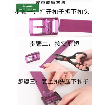 無鐵金屬過安檢女士褲袋加長皮帶