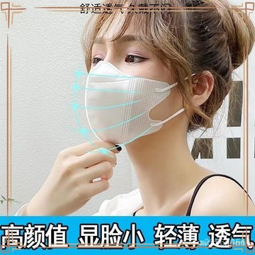 現貨 當天發貨 隔日到貨 3d口罩高顔值女一次性立體黑色3D白色三層透氣不悶汗口罩G3.3