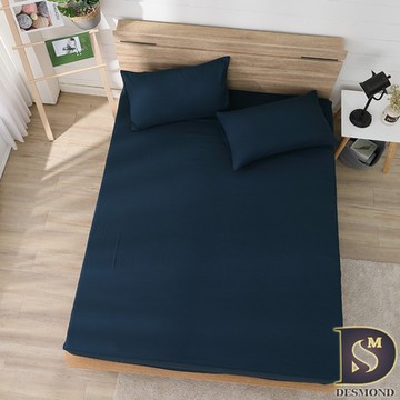 岱思夢 柔絲棉 素色床包枕套組 蔚藍海 單人 雙人 加大 特大 尺寸均一價 多款任選