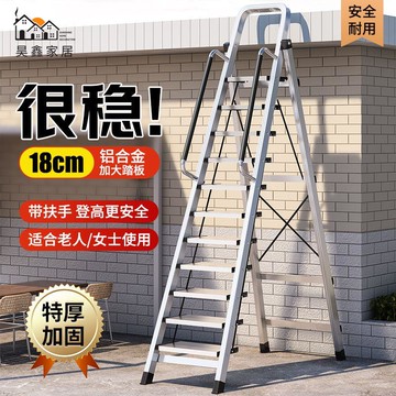 公司貨 免運 梯子家用鋁合金不銹鋼人字梯折疊工程加厚室內外多功能便攜爬樓梯工廠現貨直銷 全館八折 售後保障 5h830