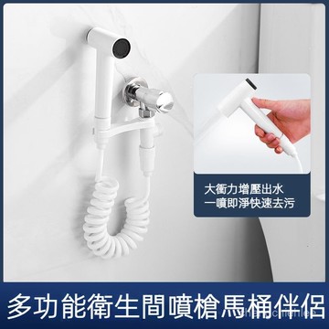 馬桶噴槍 新款通用高壓水壓槍衛生間耐高壓馬桶衝洗器家用簡易清洗手噴