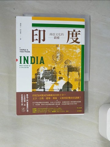 【書寶二手書T7／歷史_WZP】印度：南亞文化的霸權_湯瑪士‧特洛曼,  林玉菁
