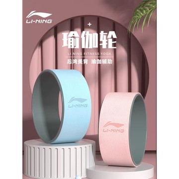 李寧瑜伽輪滾背開肩神器材初學者普拉提圈拉伸女專業后彎練腰加寬