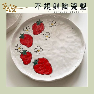 有間小店❤️ 日式手捏風陶瓷盤 陶碗盤 可愛陶瓷盤 不規則 餐盤 盤子 盤 點心盤 陶瓷盤