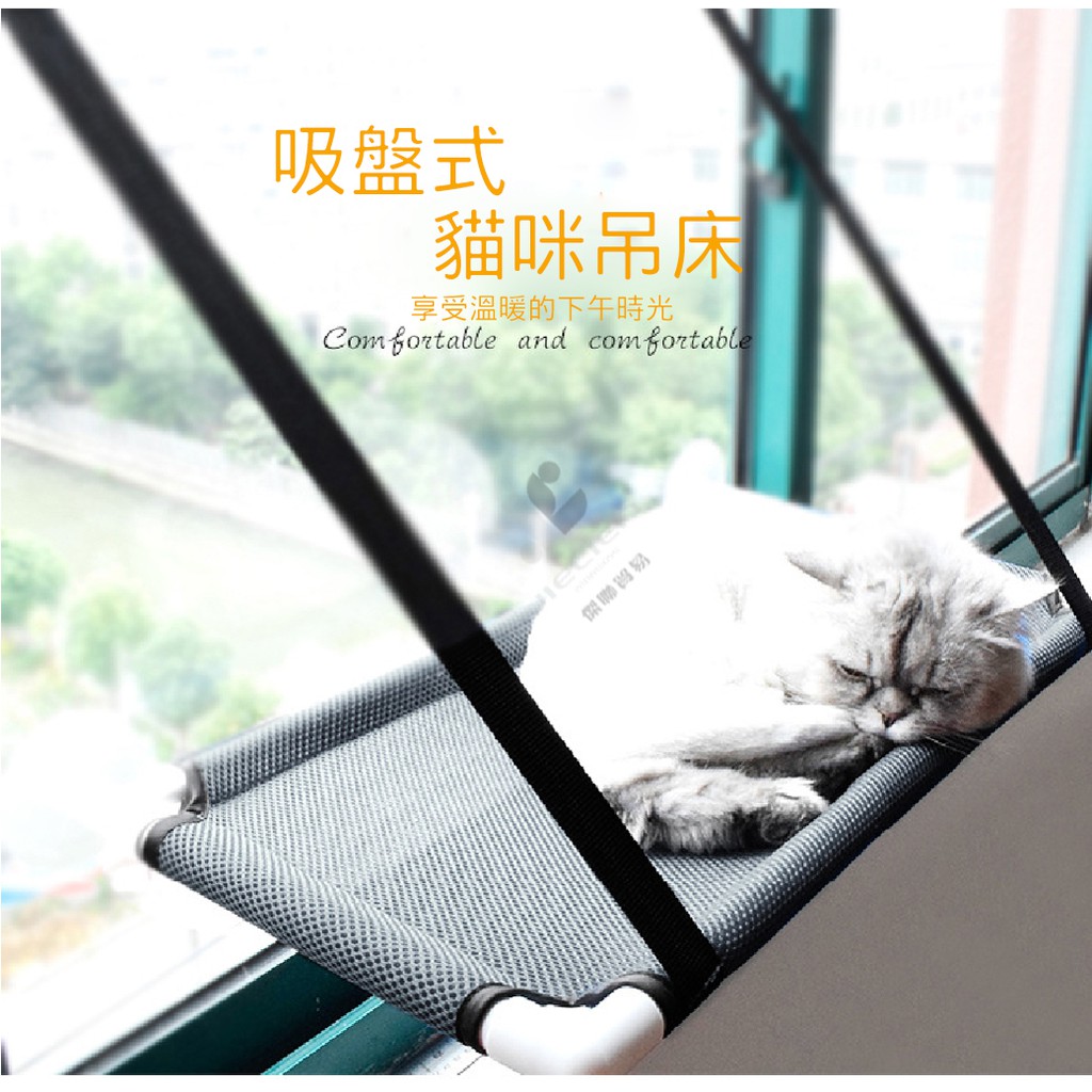 【單層吸盤式貓咪吊床】吊床 爬架 貓床 貓跳台 吸盤式床台吊床 寵物床 貓奴 毛小孩 曬太陽 秋千鞦韆 舒適透氣【H7】