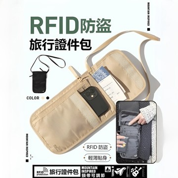🔥台灣出貨🔥旅行證件包 RFID防盜刷護照套 護照包 防水證件包 證件包 多功能護照包 旅行錢包 多功能證件包 護照夾